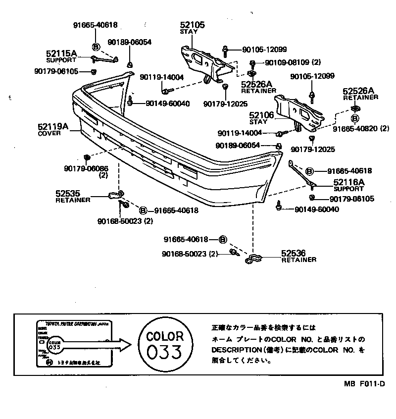 52119-12152 COVER, FRONT BUMPER product image