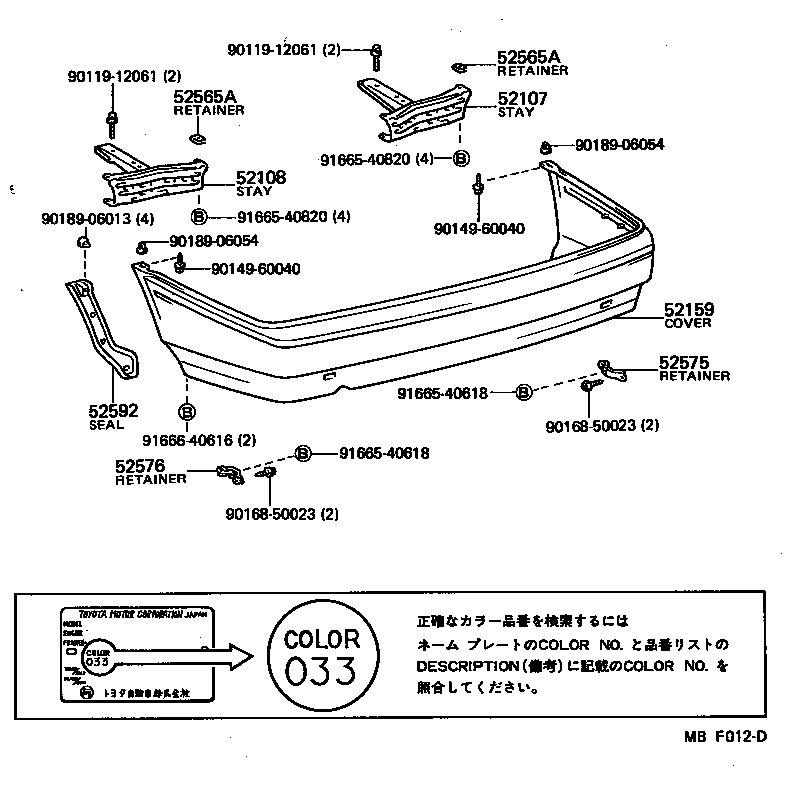52159-12060 COVER, REAR BUMPER product image