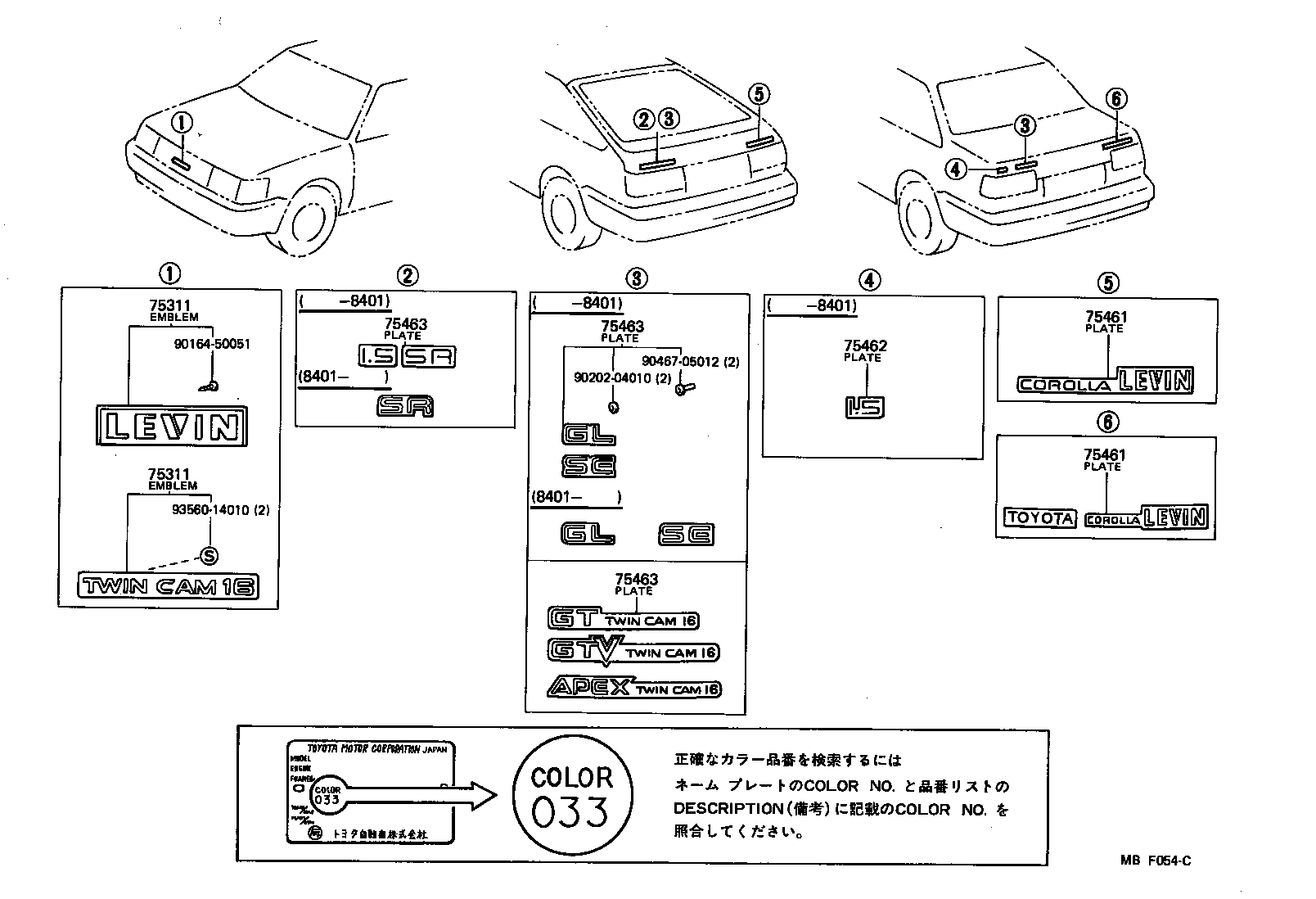75321-19835 EMBLEM, RADIATOR GRILLE (OR FRONT PANEL) product image