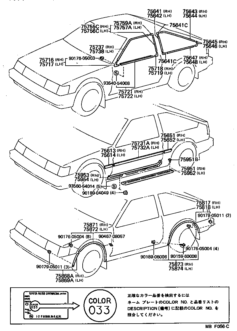 75652-12350 MOULDING, QUARTER, OUTSIDE LH product image
