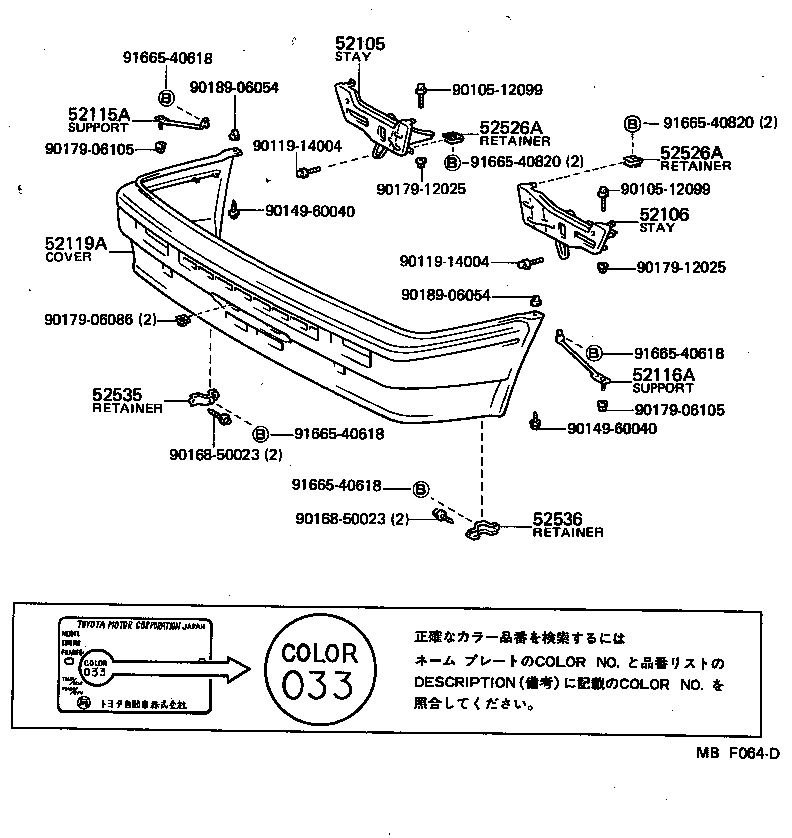 52011-12221 STAY SUB-ASSY, FRONT BUMPER, RH product image