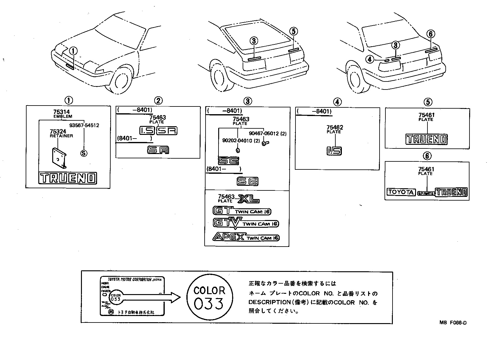 75471-12010 PLATE, REAR BODY NAME, NO.1(MODEL MARK) product image