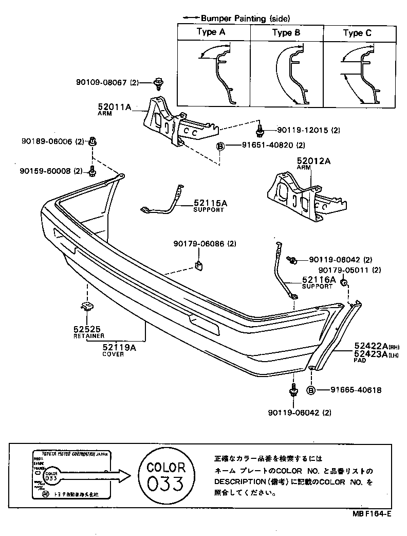 52422-12100 PAD, FRONT BUMPER, RH product image