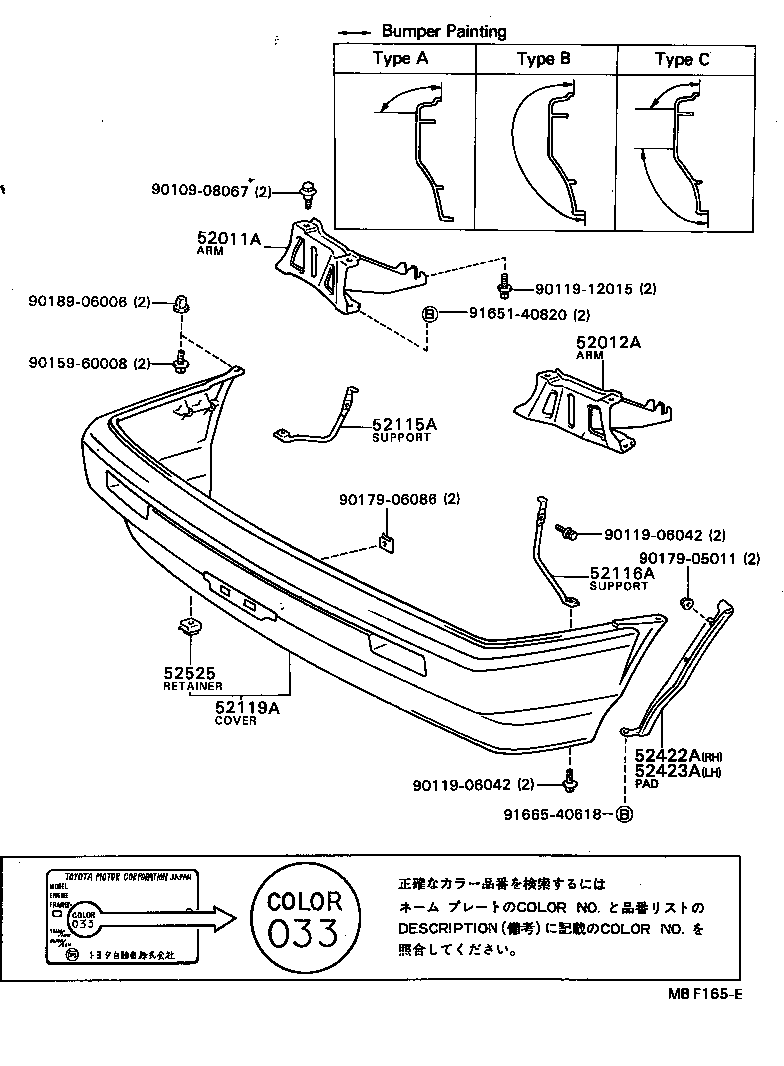 52012-12260 ARM SUB-ASSY, FRONT BUMPER, LH product image