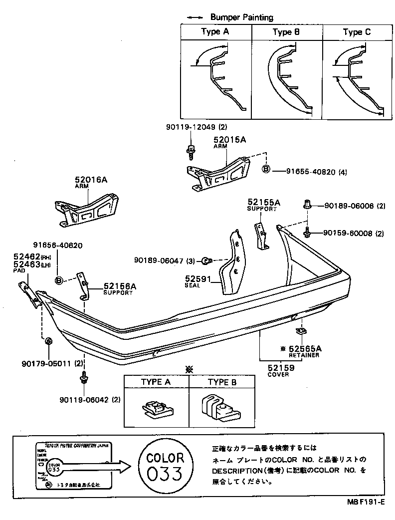 52159-12151-12 COVER, REAR BUMPER product image