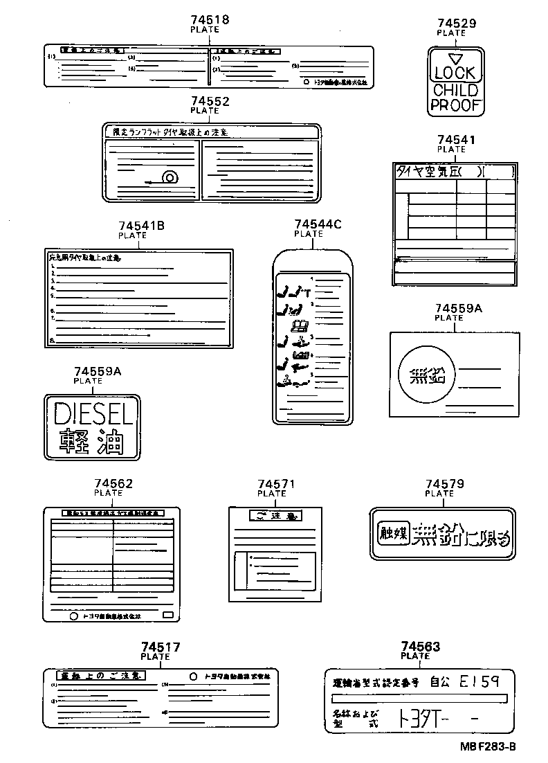 74562-12331 PLATE, EMISSION CONTROL SYSTEM INFORMATION product image
