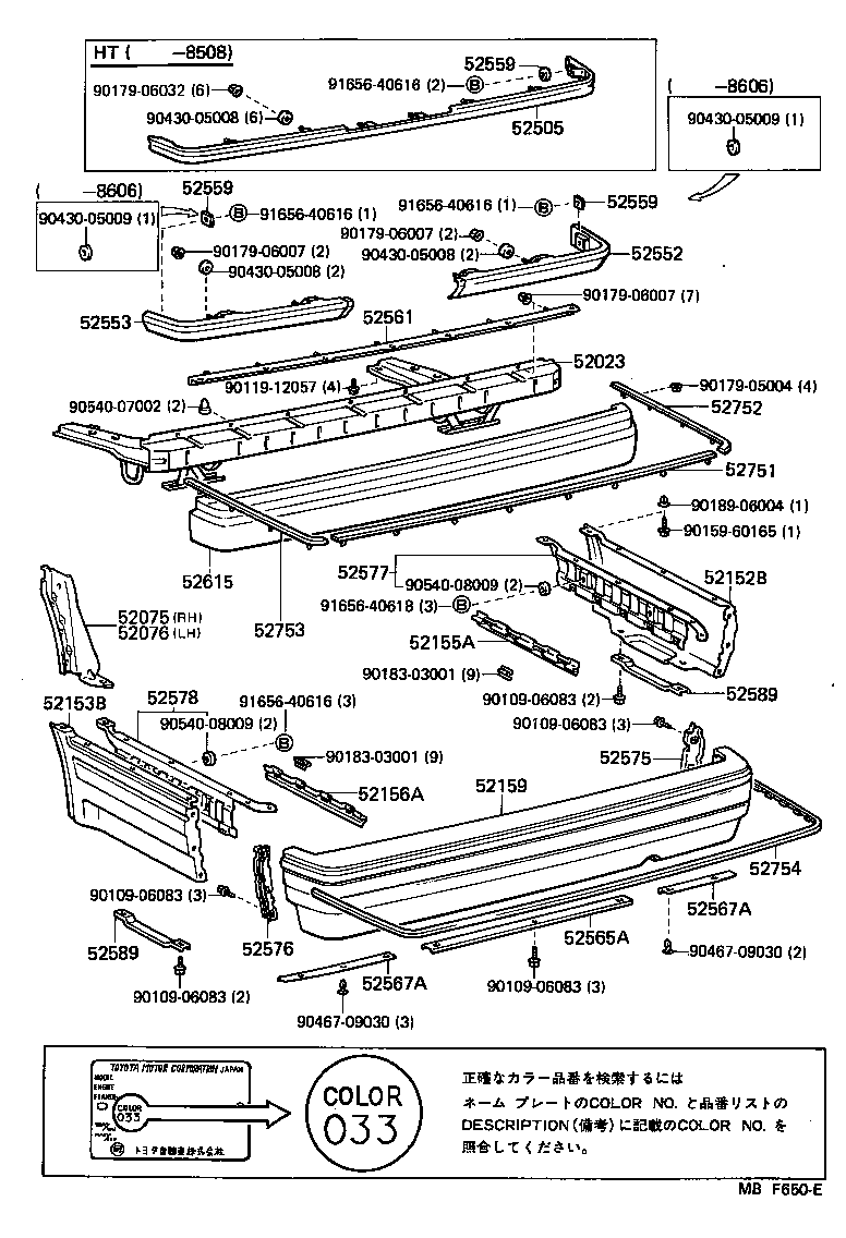 52016-91703 ARM SUB-ASSY, REAR BUMPER, LH product image