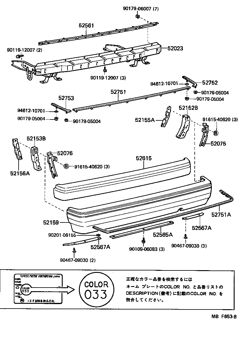 52016-91703 ARM SUB-ASSY, REAR BUMPER, LH product image