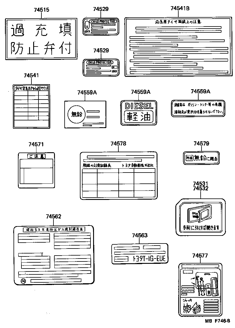 74562-35120 PLATE, EMISSION CONTROL SYSTEM INFORMATION product image