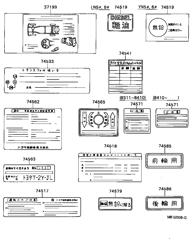 74562-35100 PLATE, EMISSION CONTROL SYSTEM INFORMATION product image