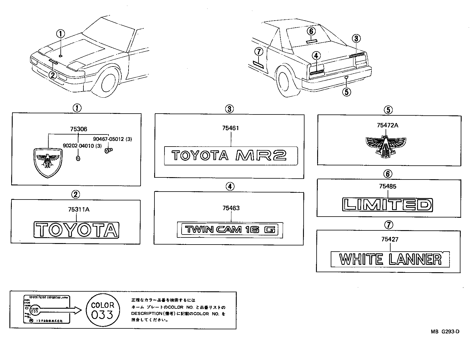 75471-17010 PLATE, REAR NAME, NO.4 (GRADE MARK) product image