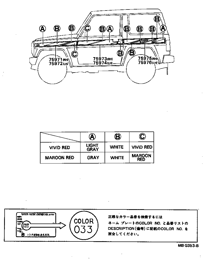 75974-87613 STRIPE, SIDE, LH NO.1 product image