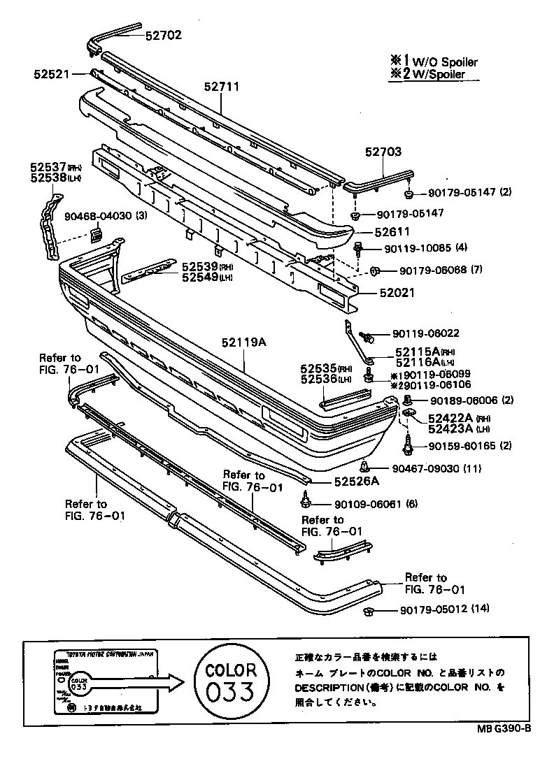 52611-32010 ABSORBER, FRONT BUMPER ENERGY product image