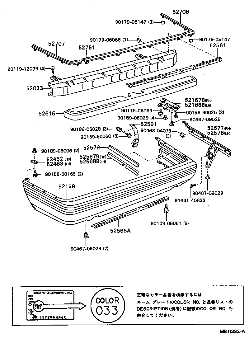52615-32010 ABSORBER, REAR BUMPER ENERGY product image