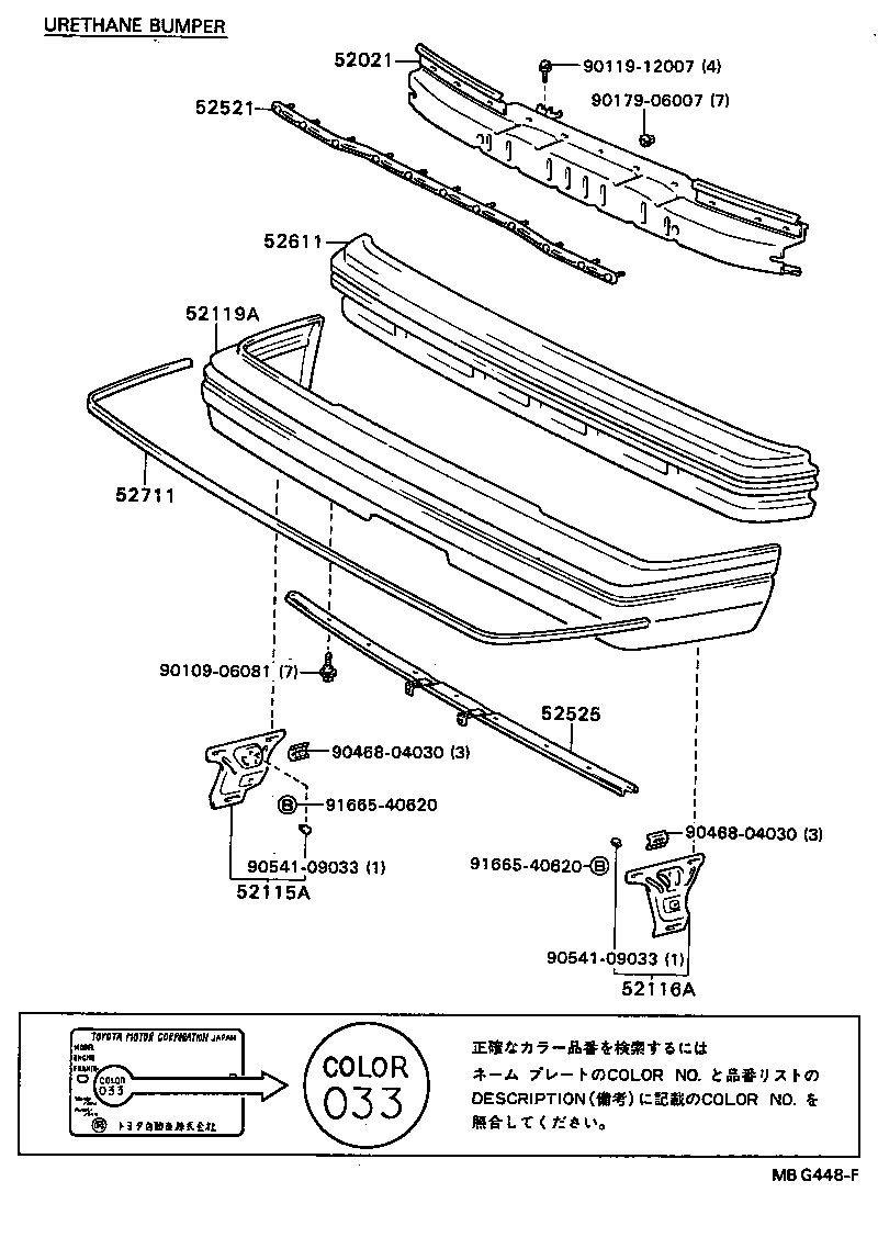 52021-20080 REINFORCEMENT SUB-ASSY, FRONT BUMPER product image