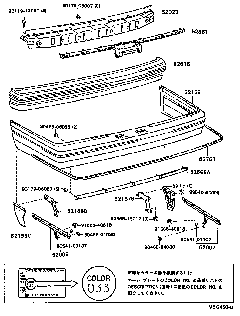 52615-20060 ABSORBER, REAR BUMPER ENERGY product image