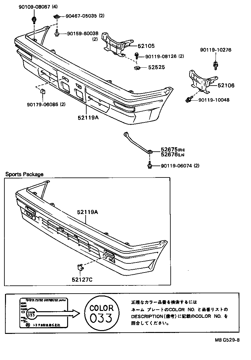 52675-16040 SUPPORT, FRONT BUMPER LOWER SIDE, RH product image