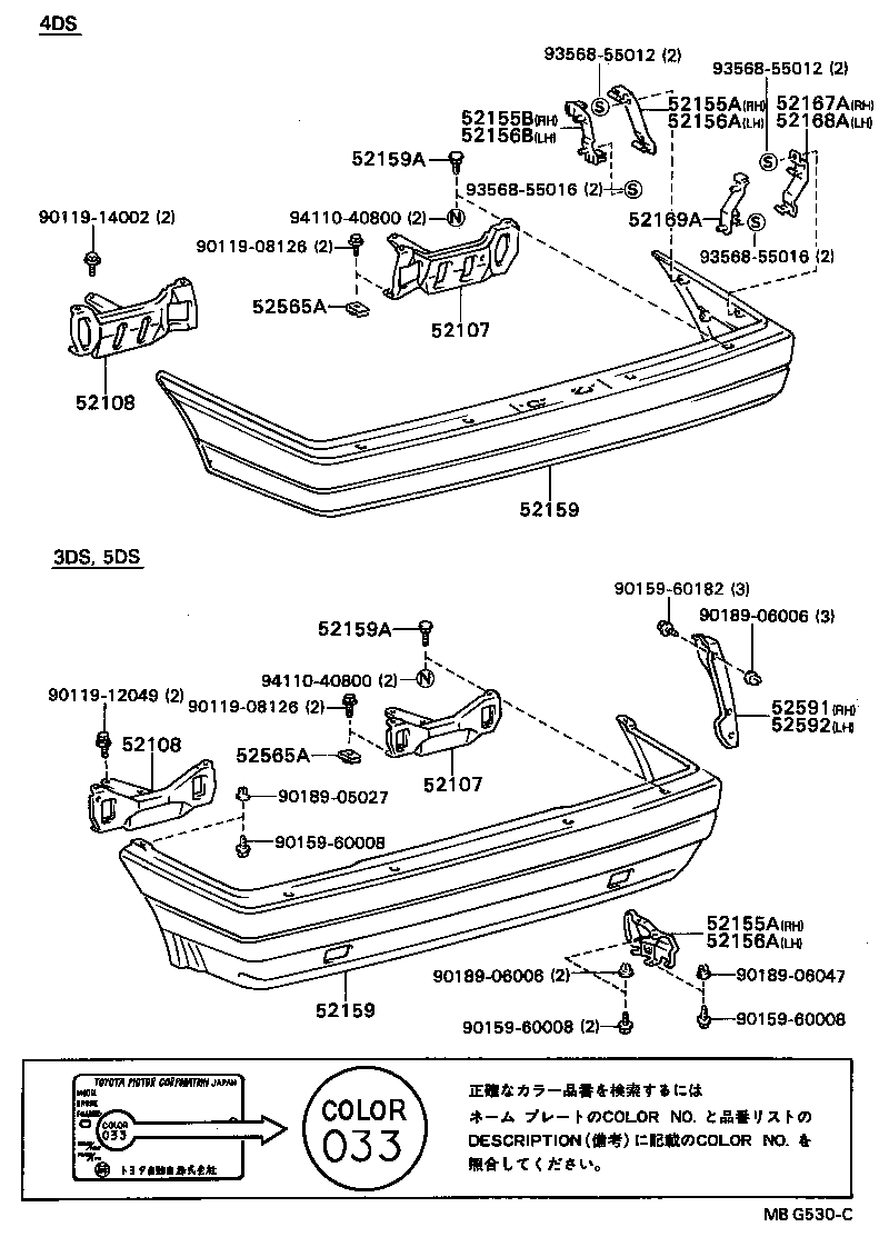 52016-16110 STAY SUB-ASSY, REAR BUMPER, LH product image