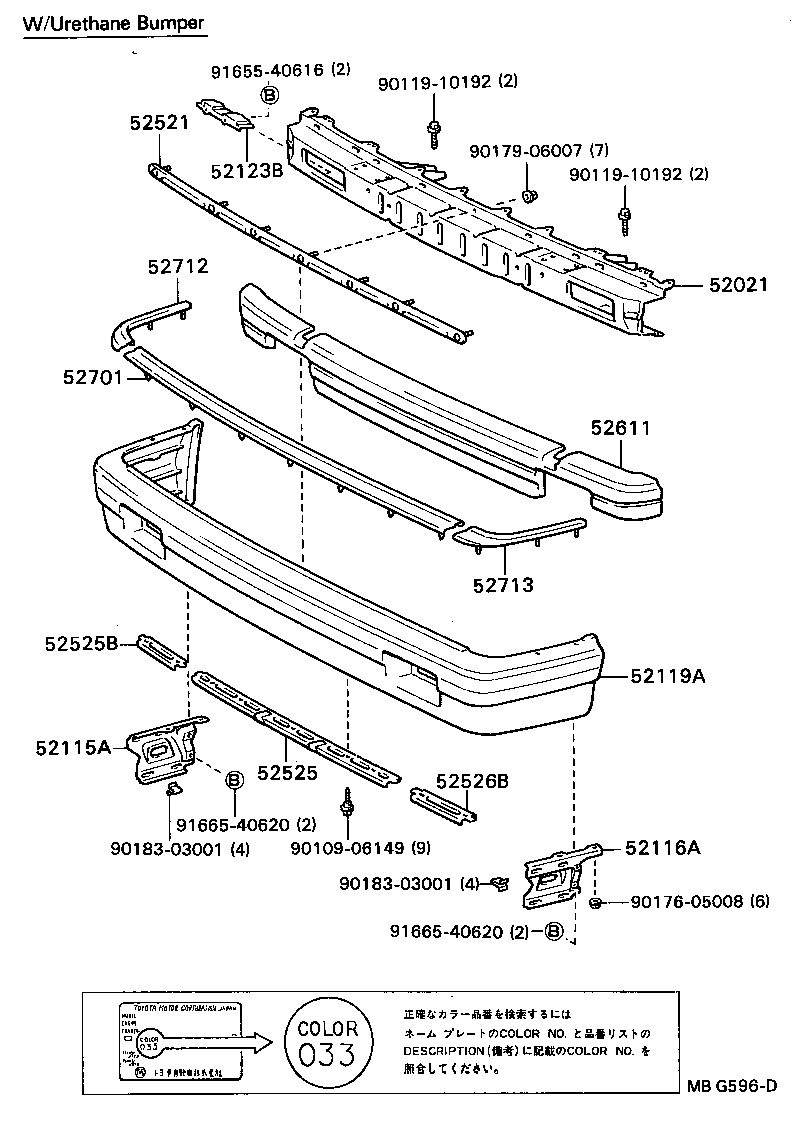 52021-22130 REINFORCEMENT SUB-ASSY, FRONT BUMPER product image