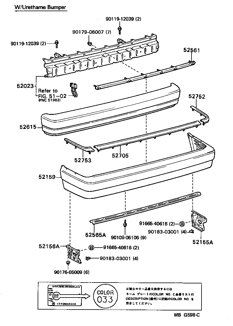 52159-22150-22 COVER, REAR BUMPER product image