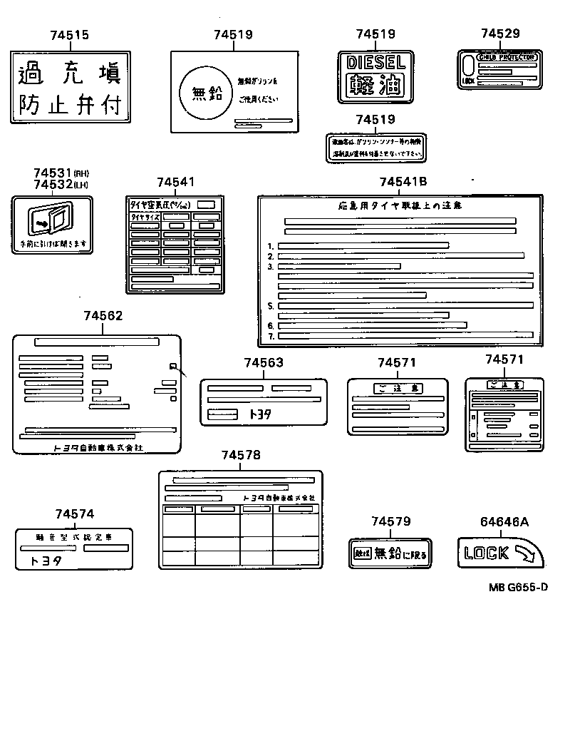 74562-22360 PLATE, EMISSION CONTROL SYSTEM INFORMATION product image