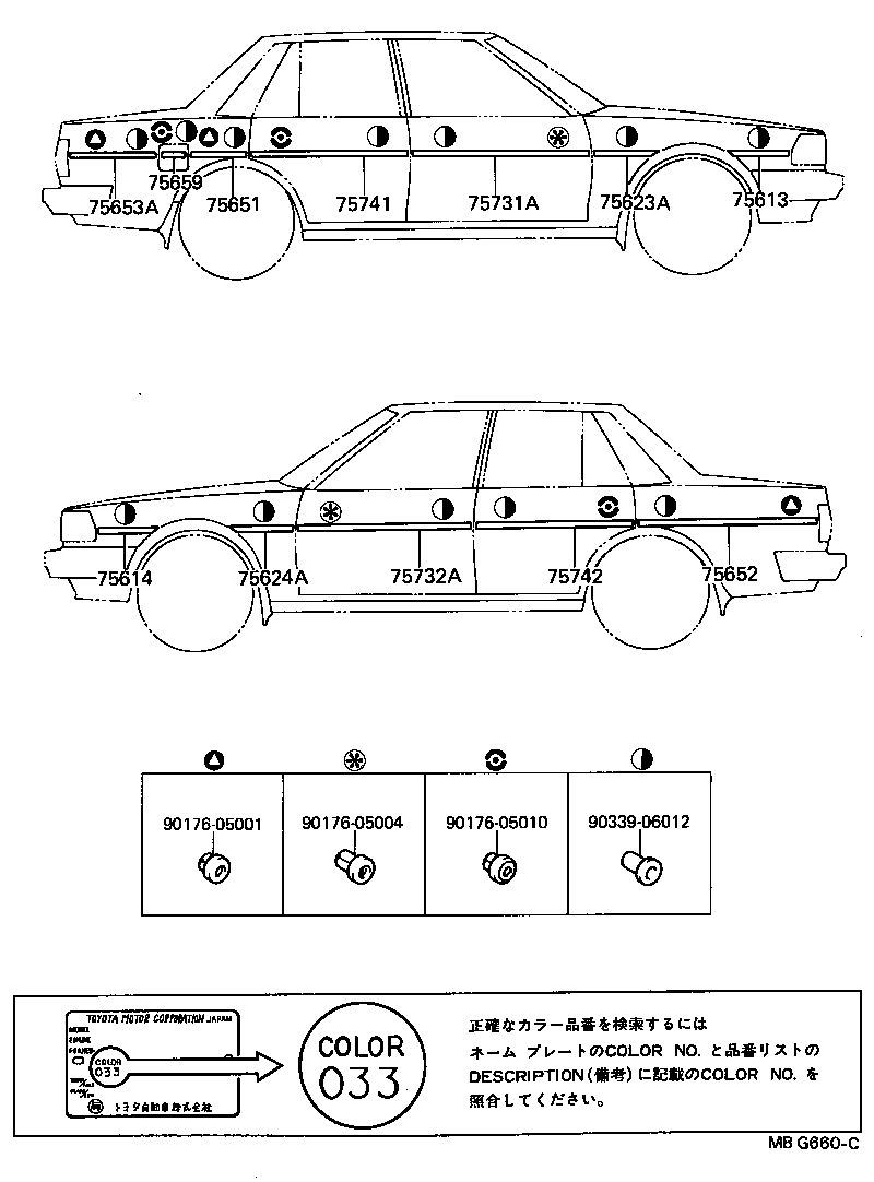 75652-22160 MOULDING, QUARTER, OUTSIDE LH product image
