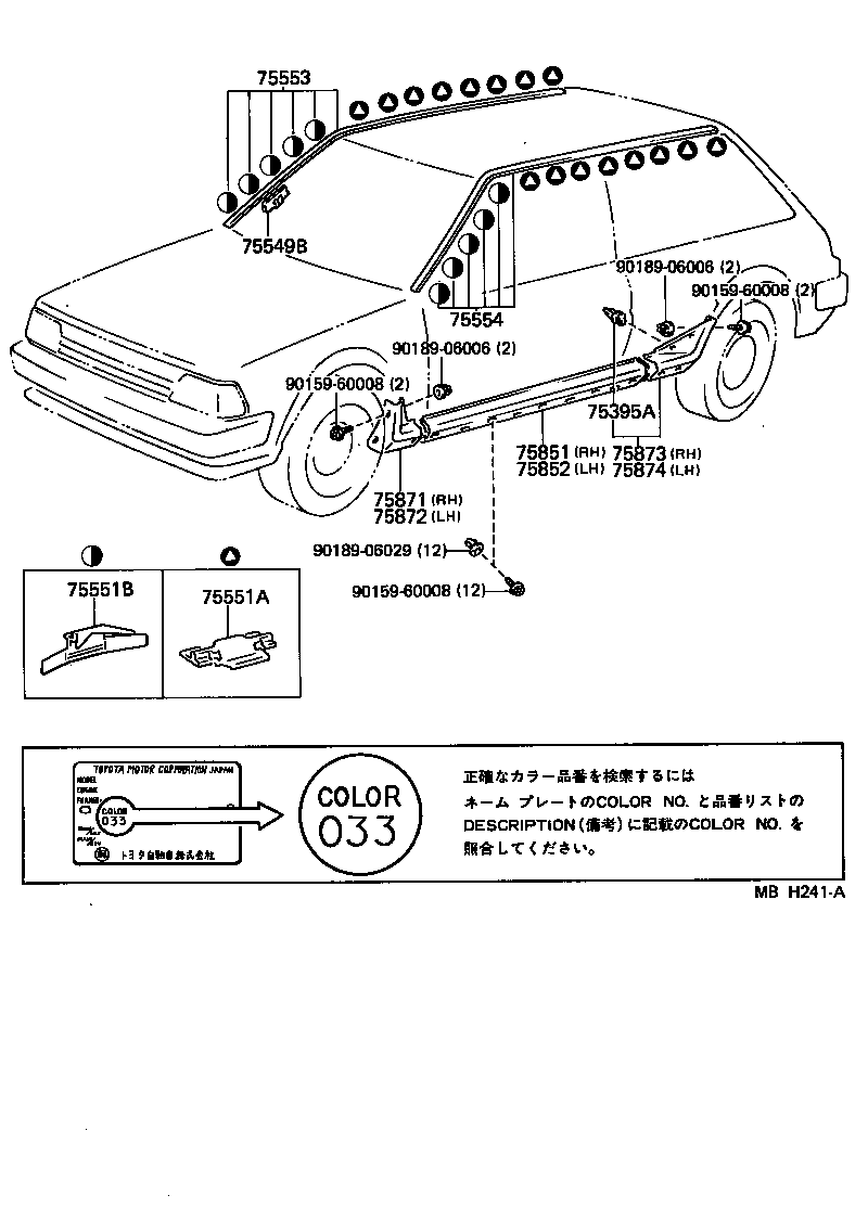 75651-10180 MOULDING, QUARTER, OUTSIDE RH product image