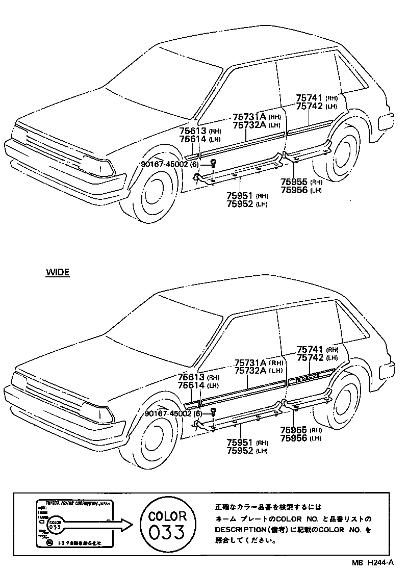75651-10180 MOULDING, QUARTER, OUTSIDE RH product image