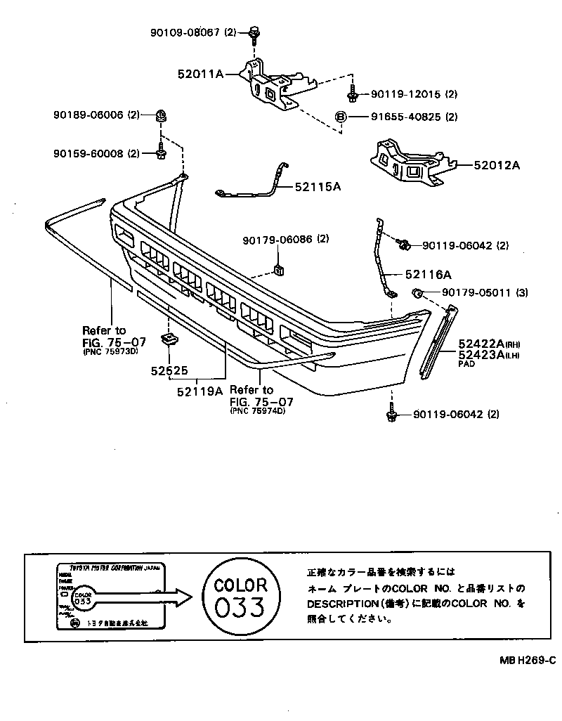 52422-12100 PAD, FRONT BUMPER, RH product image