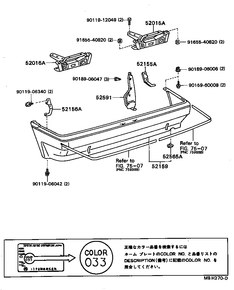 52159-12151-12 COVER, REAR BUMPER product image