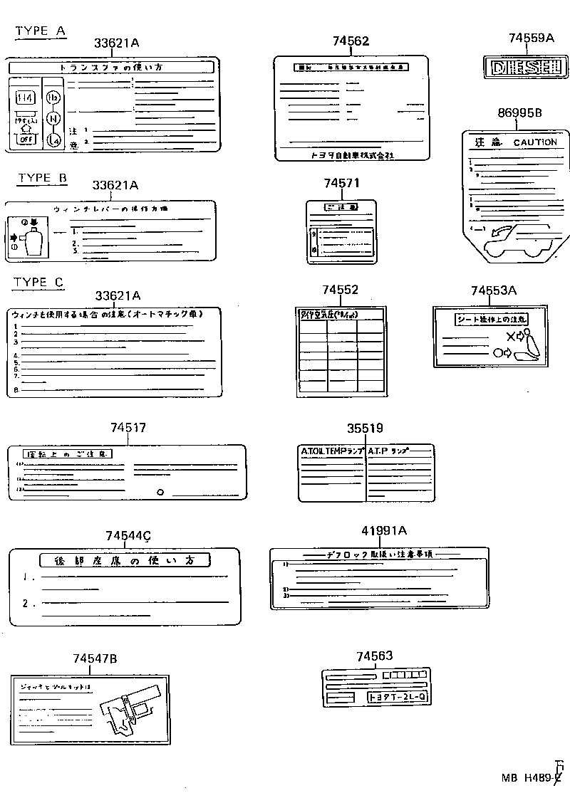 74562-60080 PLATE, EMISSION CONTROL SYSTEM INFORMATION product image