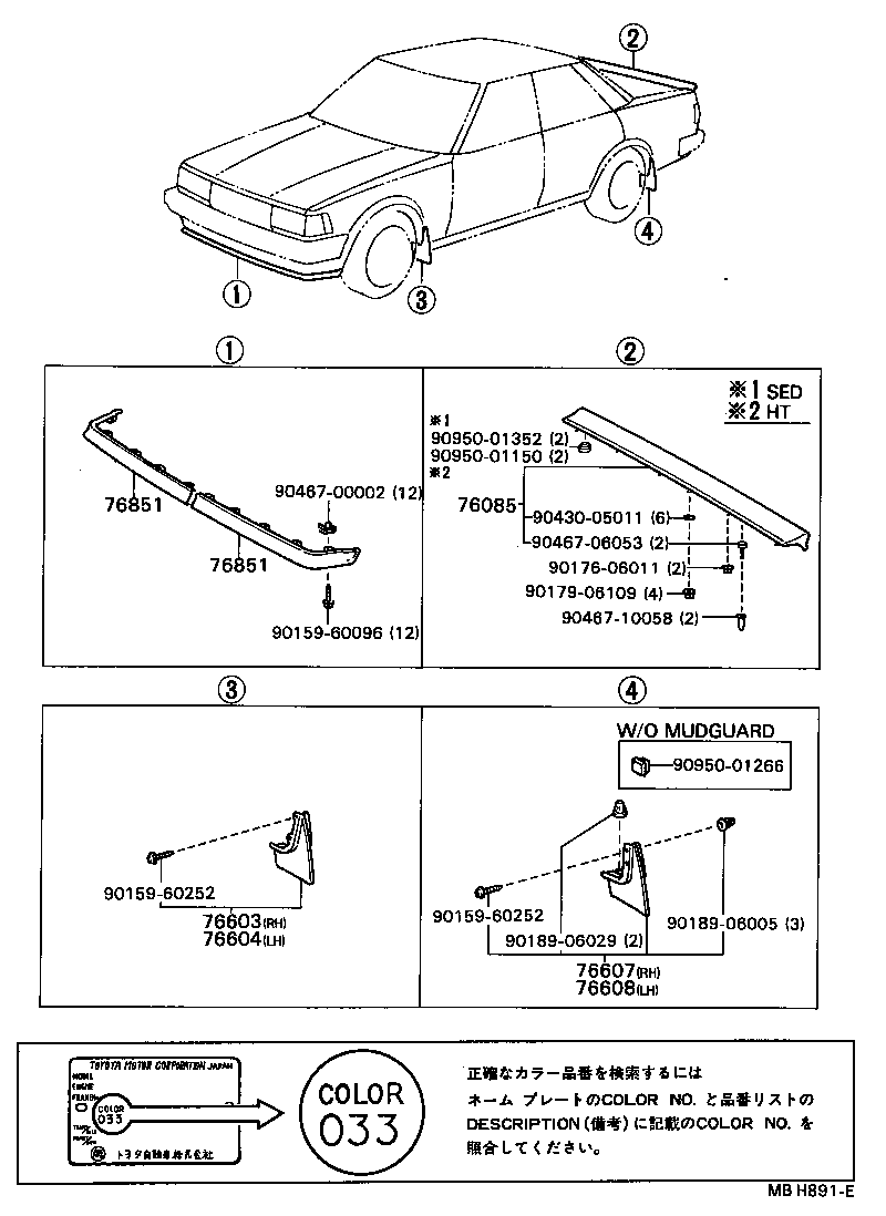 76852-22020 COVER, FRONT SPOILER product image