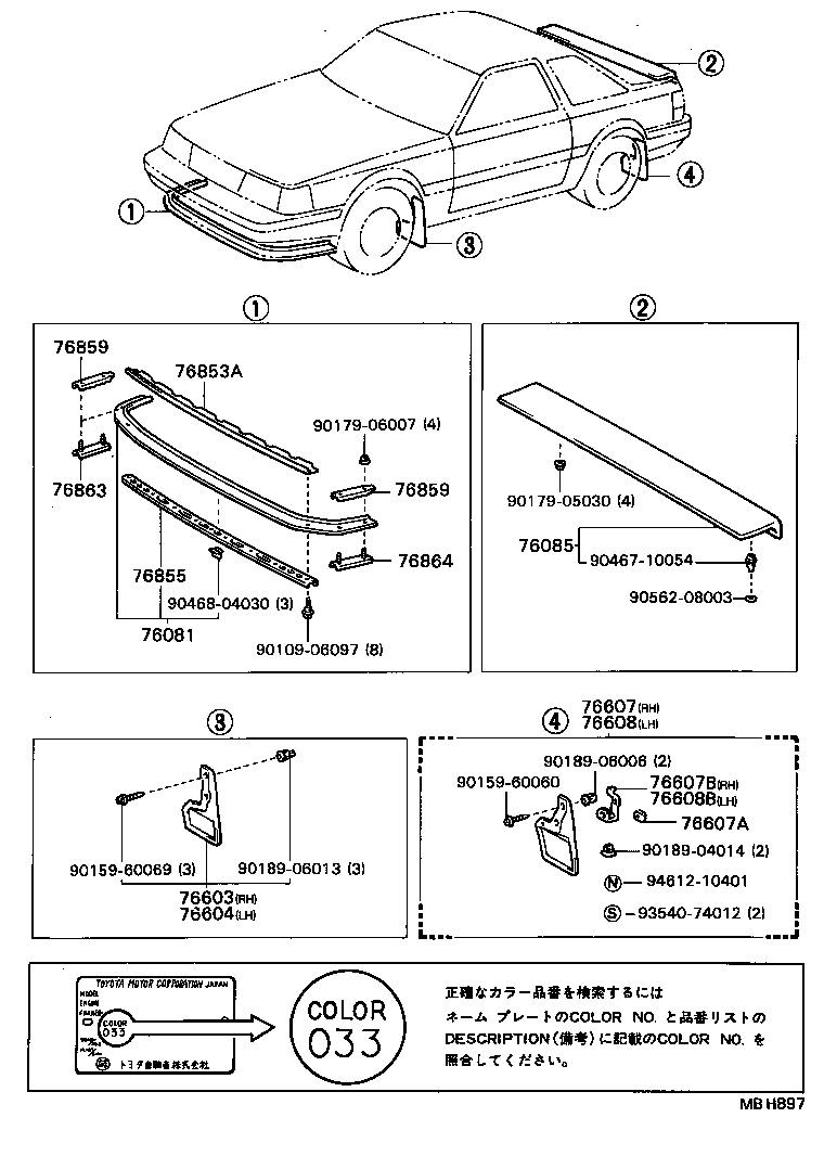 76646-24010 BRACKET, QUARTER PANEL REAR MUDGUARD, LH product image