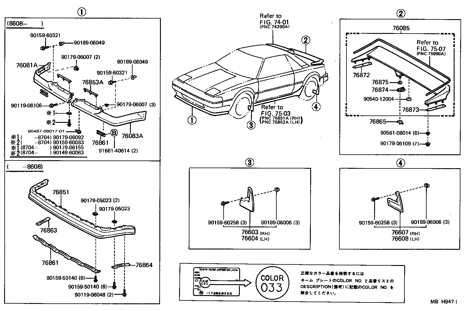 76608-19255 MUDGUARD SUB-ASSY, QUARTER PANEL, REAR LH product image