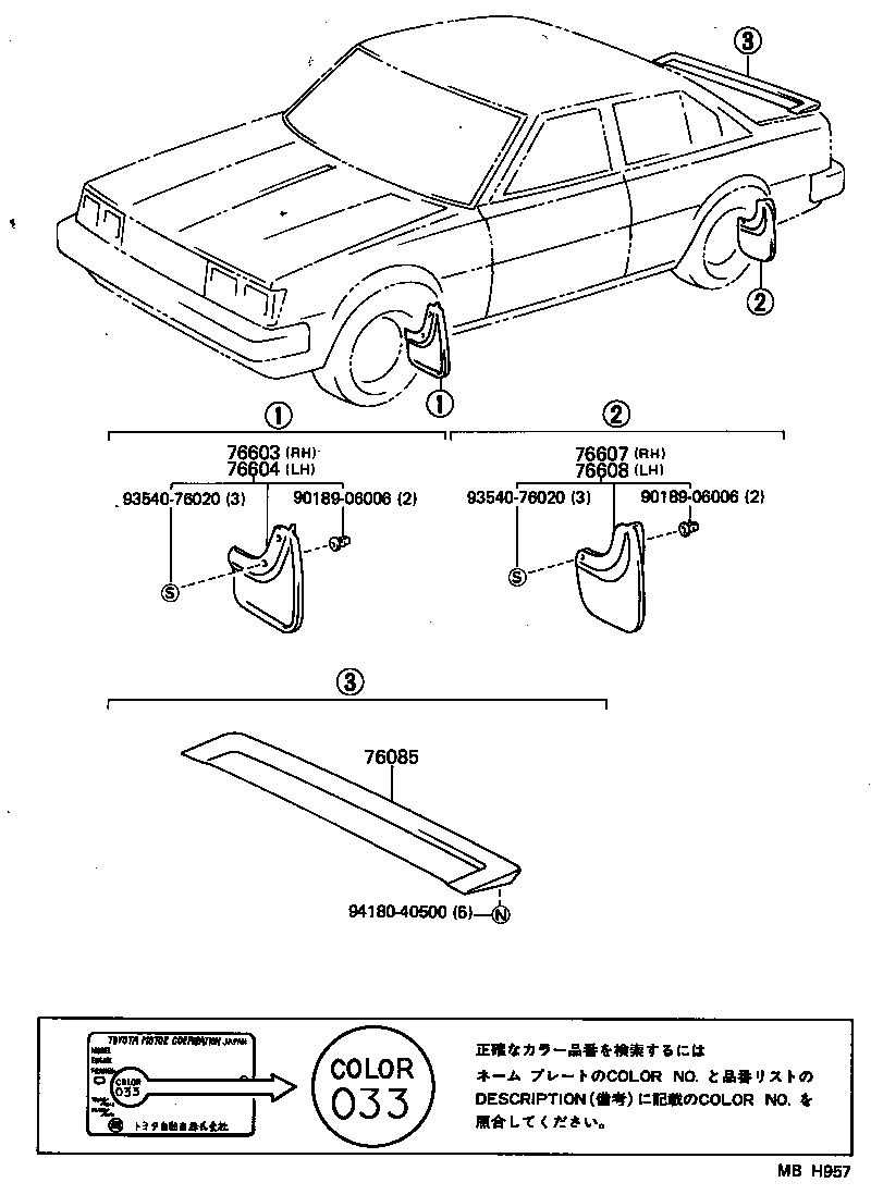 76085-14030-08 SPOILER SUB-ASSY, REAR product image