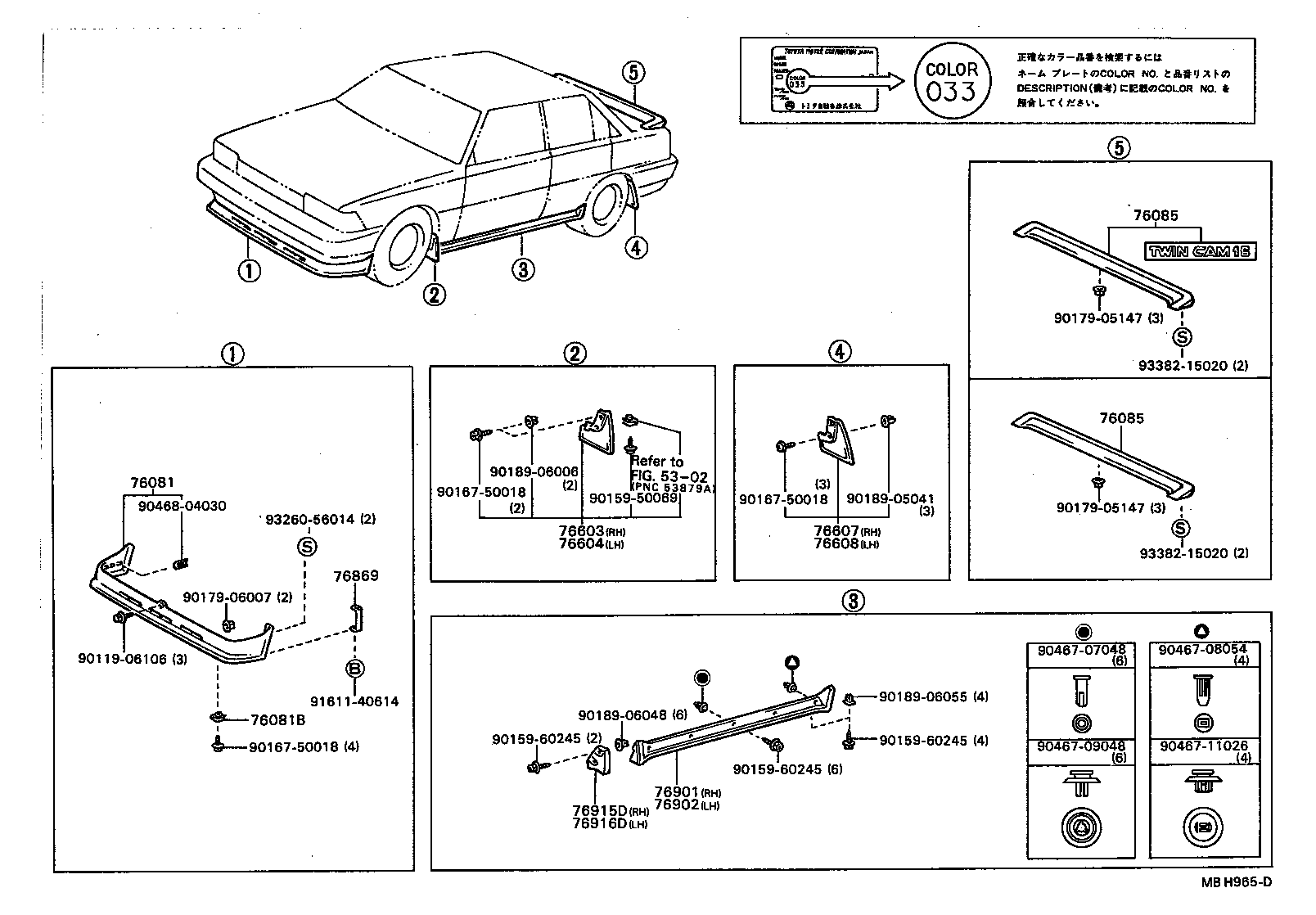 76626-29035 MUDGUARD SUB-ASSY, QUARTER PANEL, REAR LH product image