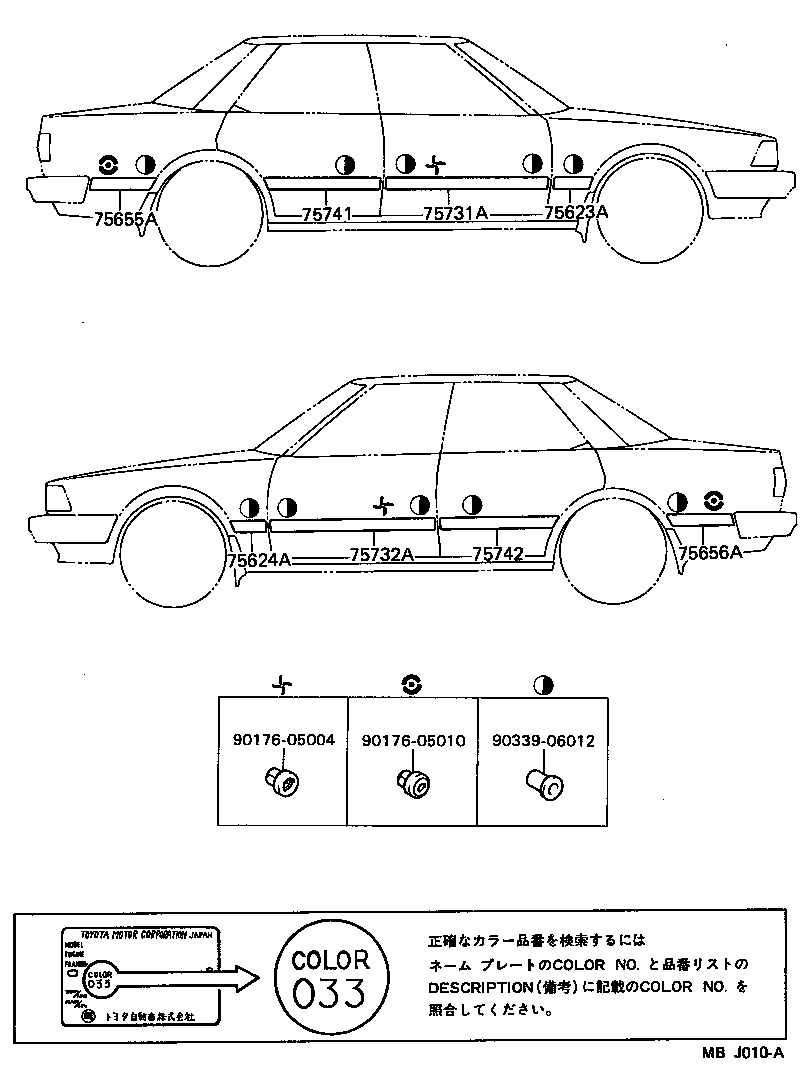 75723-91601 MOULDING, REAR DOOR BELT, REAR RH product image