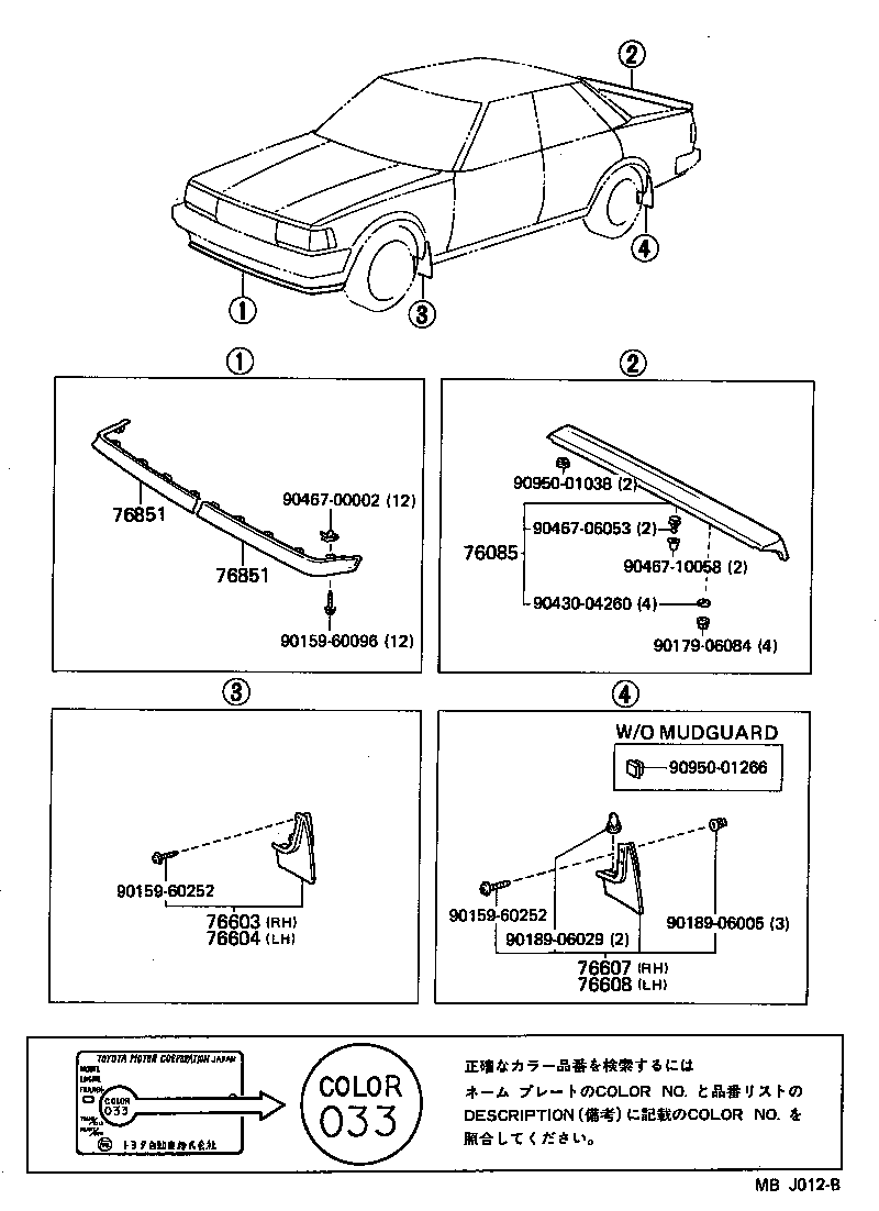 76085-91601 SPOILER SUB-ASSY, REAR product image