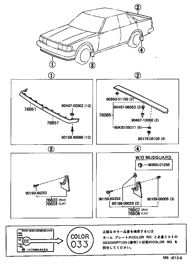 76085-22020 SPOILER SUB-ASSY, REAR product image