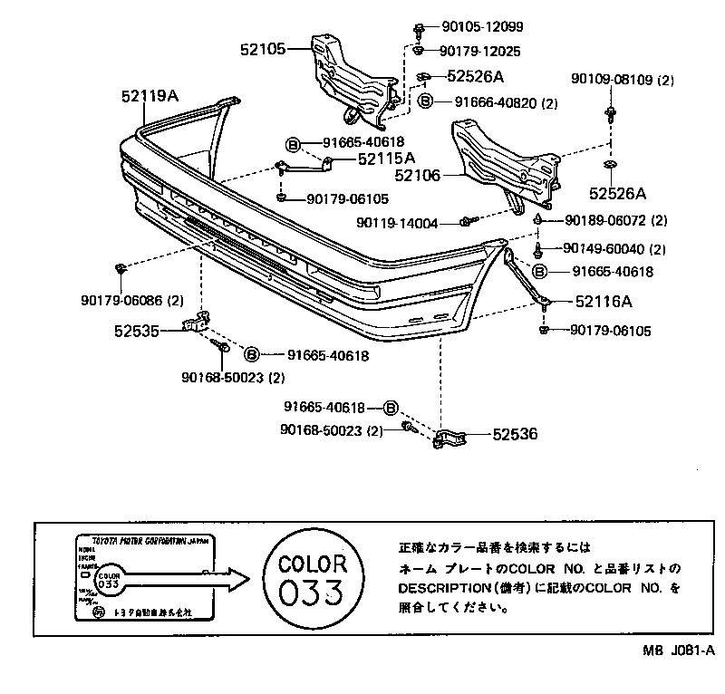 52119-12152 COVER, FRONT BUMPER product image