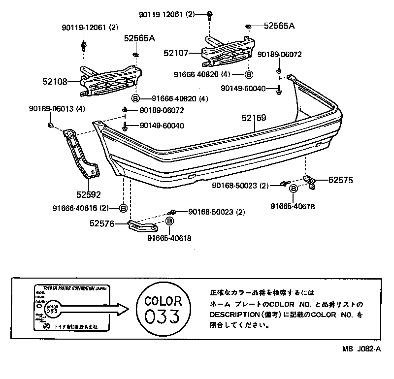 52159-12060 COVER, REAR BUMPER product image