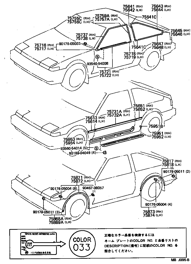 75652-12360 MOULDING, QUARTER, OUTSIDE LH product image