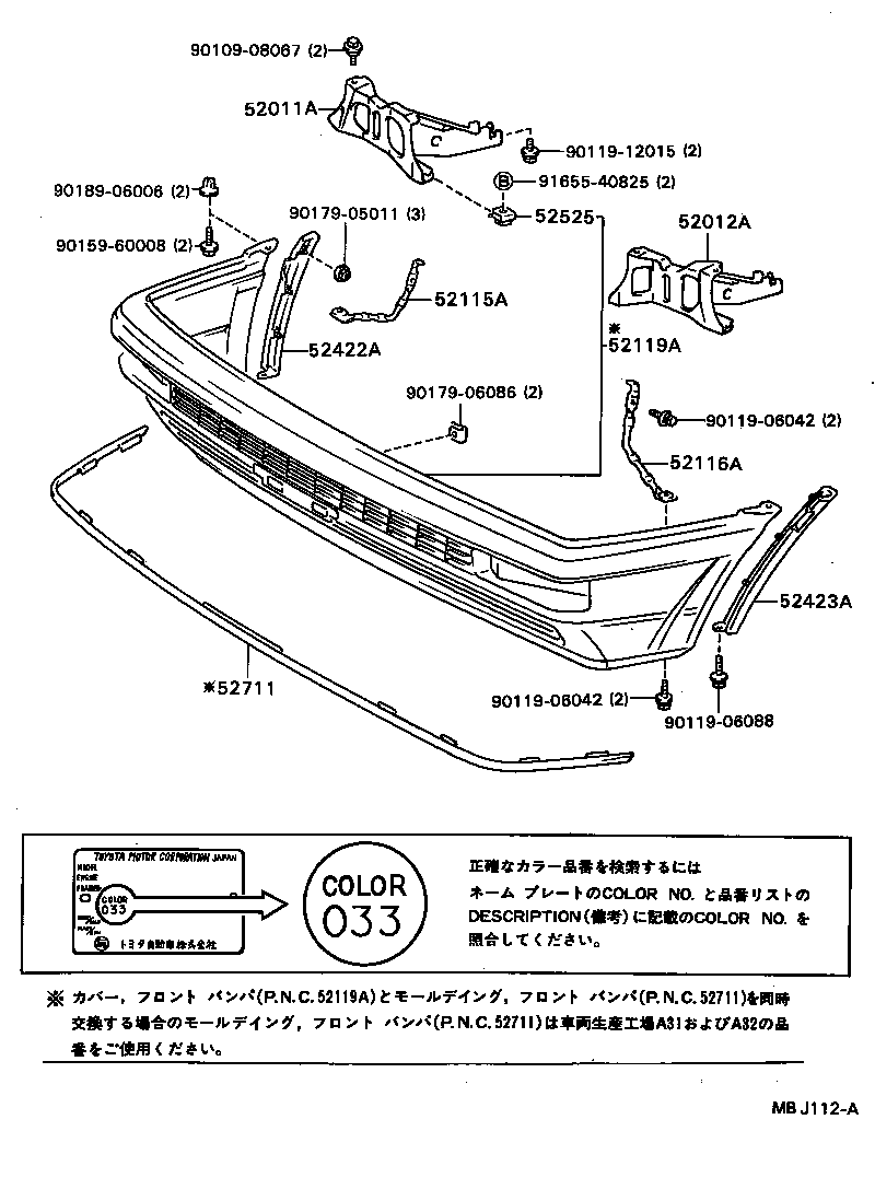 52422-12100 PAD, FRONT BUMPER, RH product image