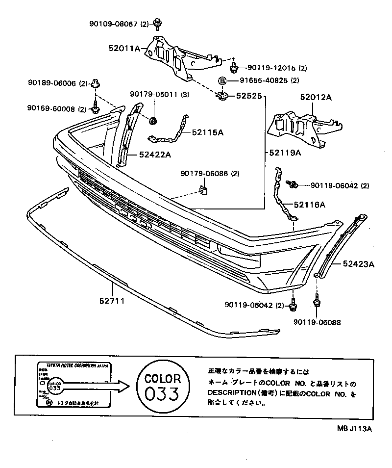 52012-12260 ARM SUB-ASSY, FRONT BUMPER, LH product image