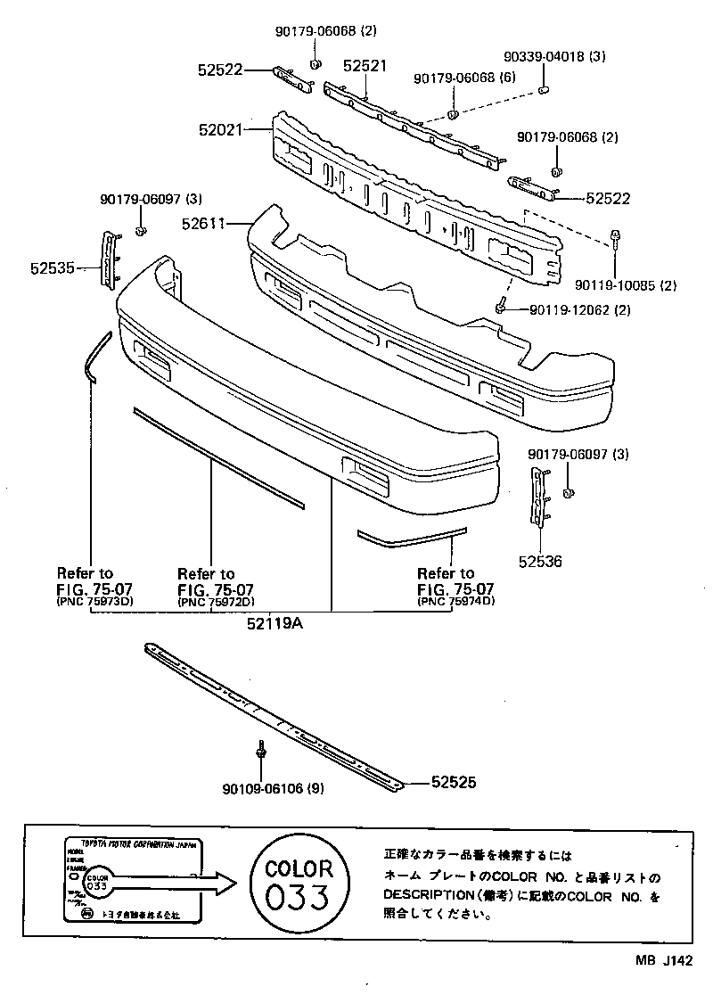 52119-17031-08 COVER, FRONT BUMPER product image