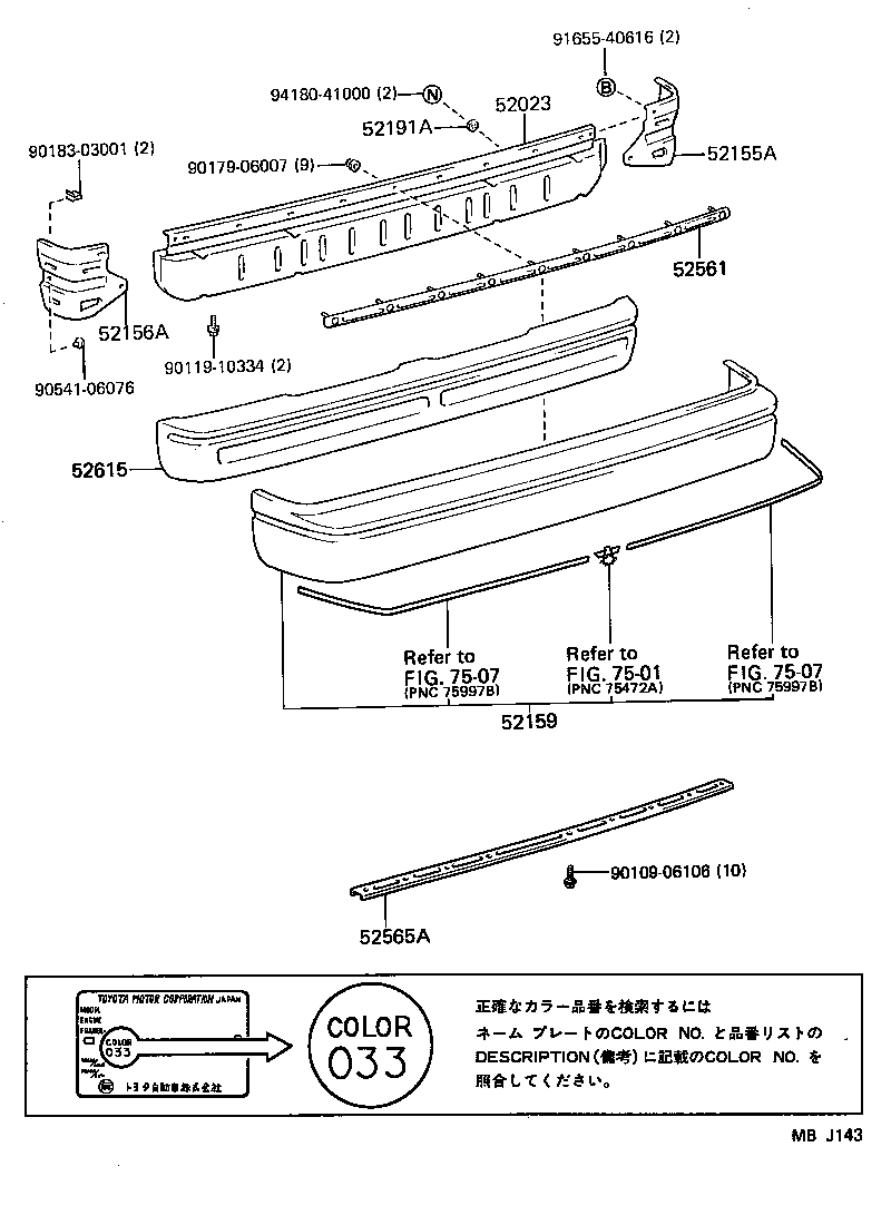 52159-17022-08 COVER, REAR BUMPER product image