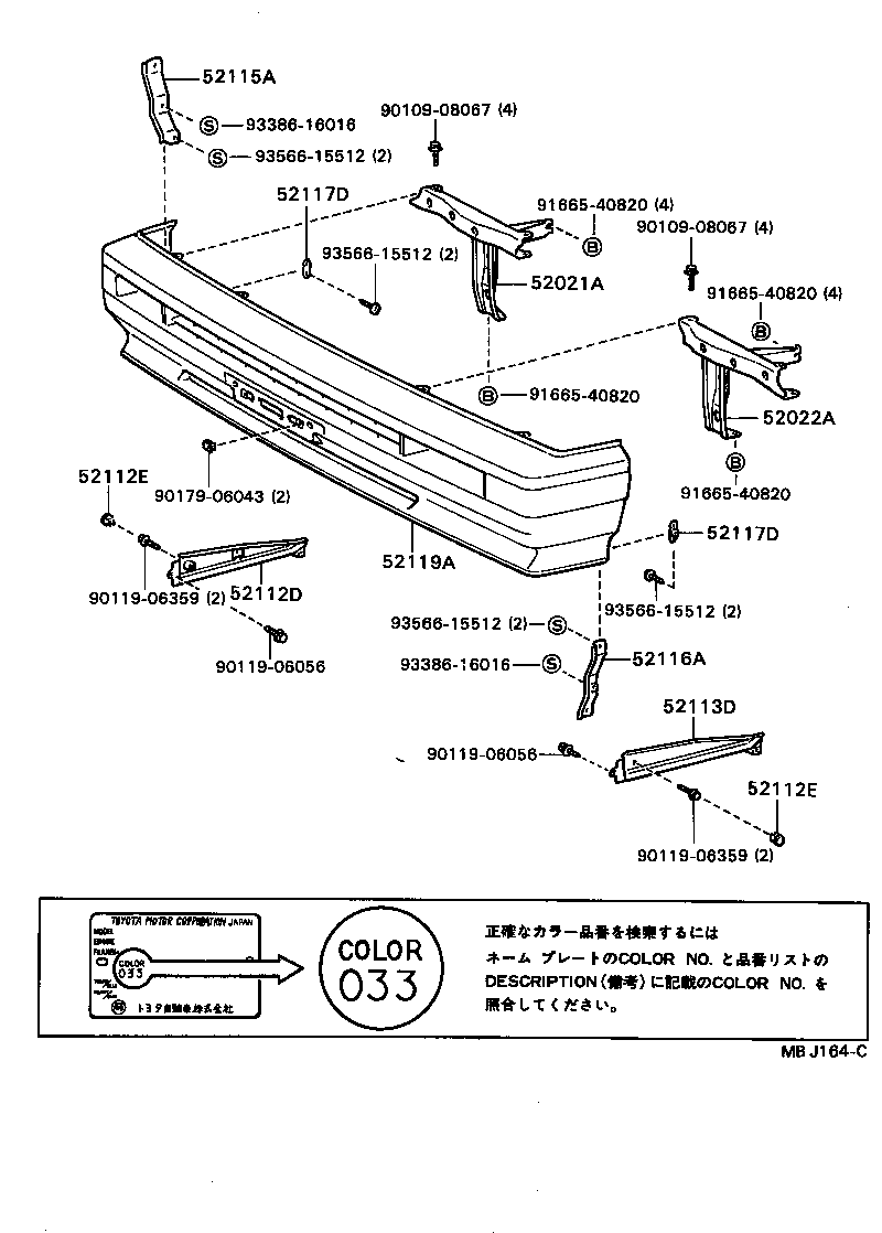 52021-28020 REINFORCEMENT SUB-ASSY, FRONT BUMPER product image
