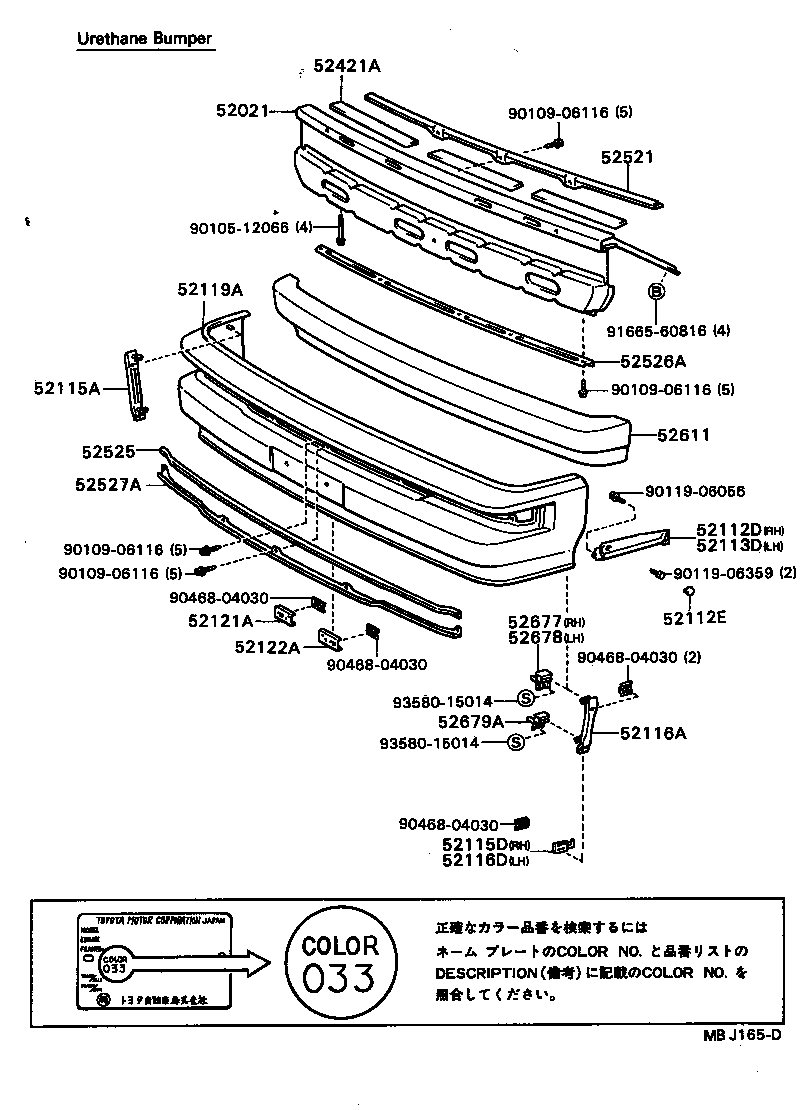 52021-28020 REINFORCEMENT SUB-ASSY, FRONT BUMPER product image