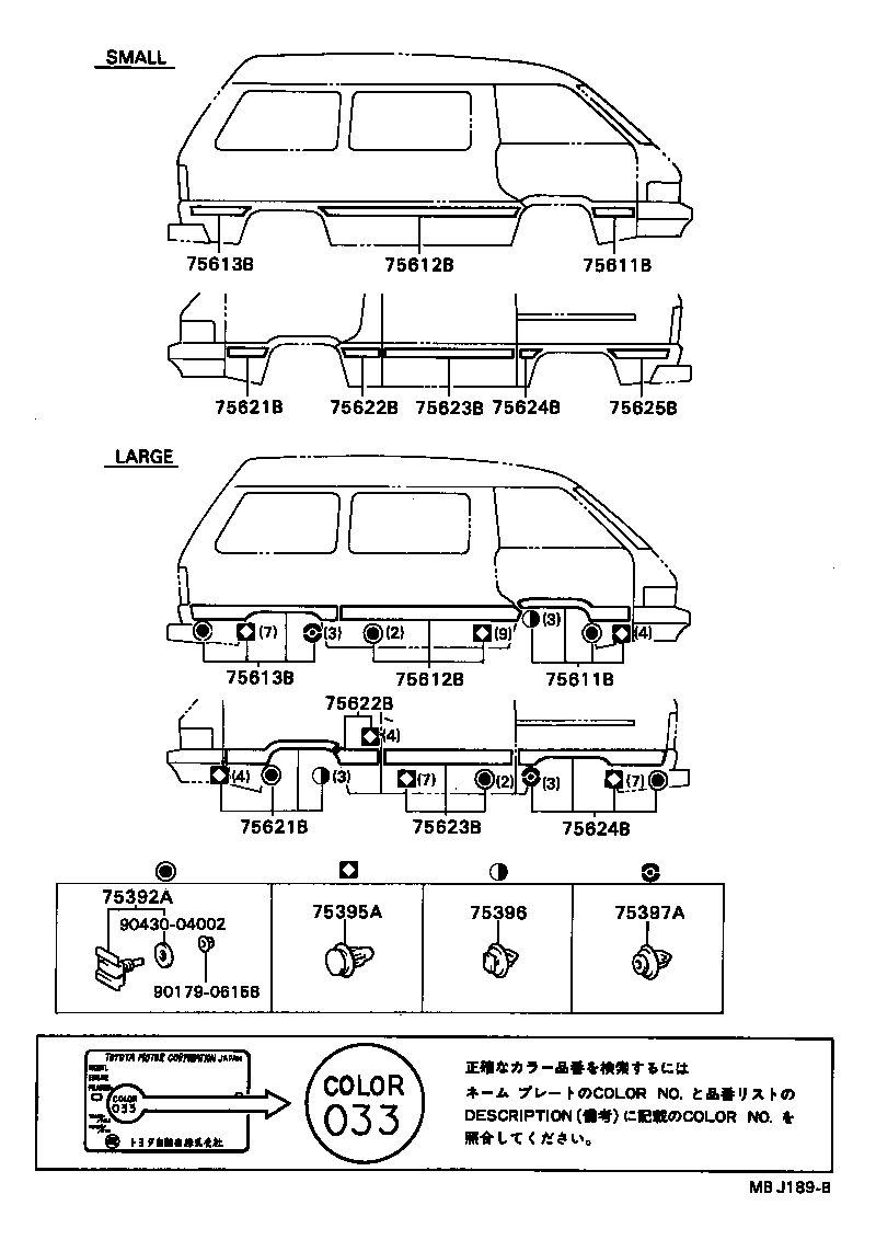 76605-87005 MOULDING, SIDE PANEL, NO.2 RH product image