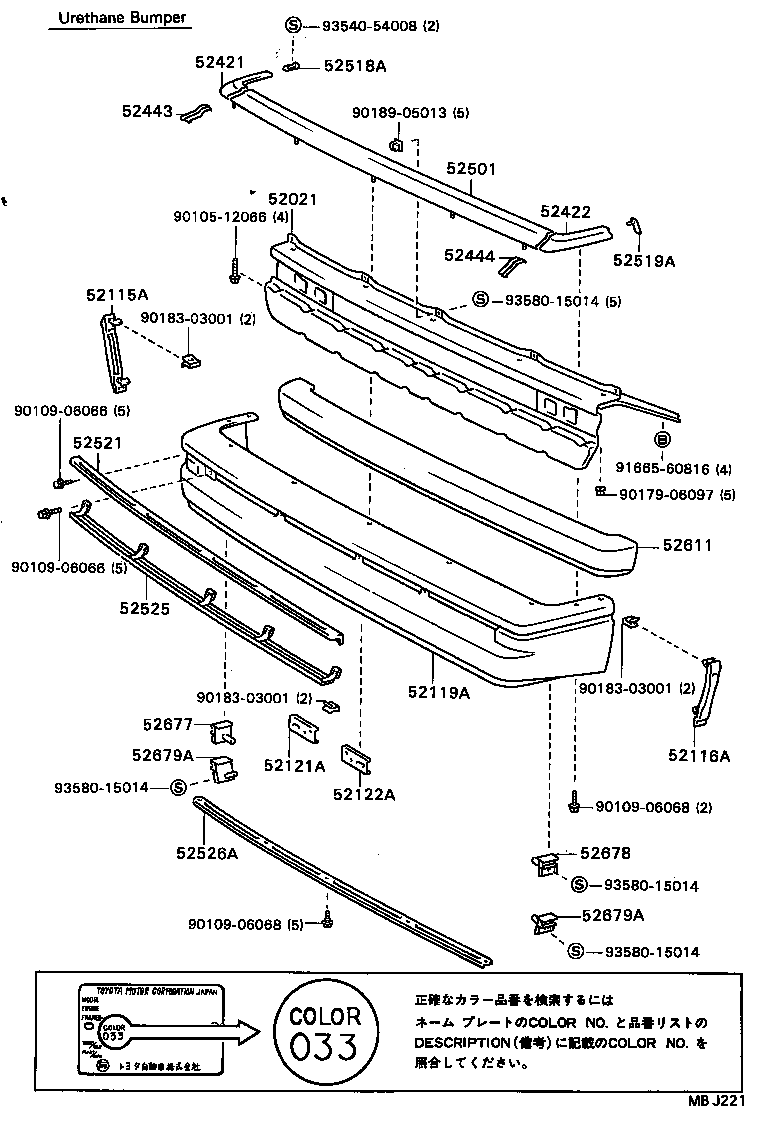 52021-28020 REINFORCEMENT SUB-ASSY, FRONT BUMPER product image